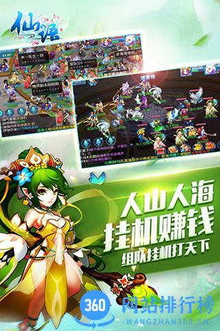 仙语 v1.7.25.67 安卓版 1