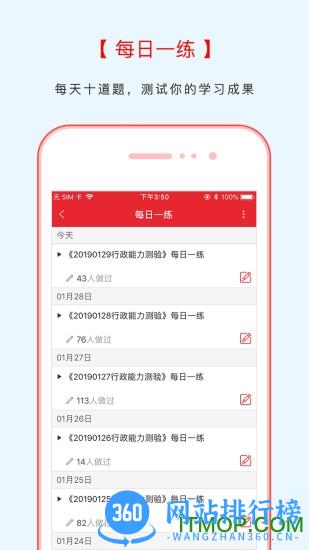中图公考手机版 v5.20安卓版 0
