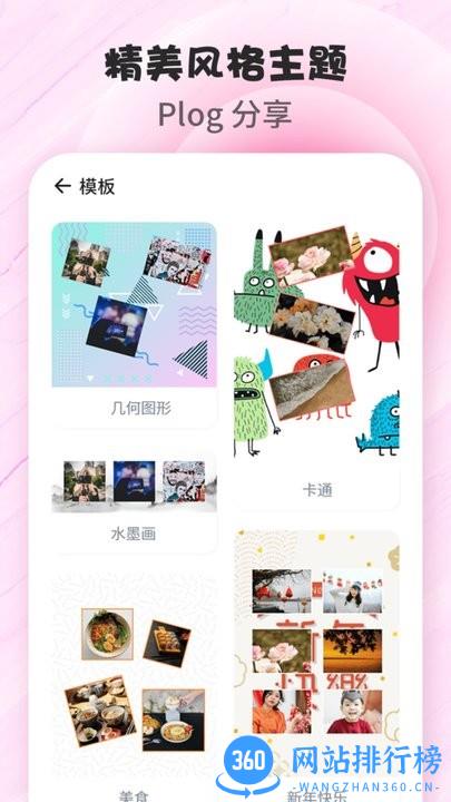 手机拼图P图大师软件下载