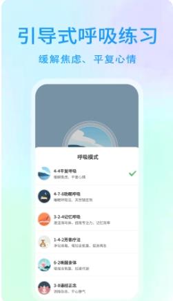 心理压力自测 v1.0.1 官方安卓版本 2