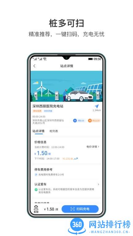 润宝快充最新版 v1.4.8安卓版 1