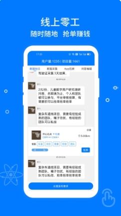 零数SOHO v1.1.17 官方安卓版本 3