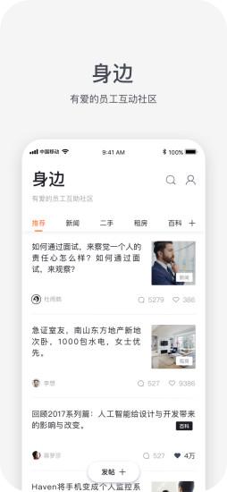 平安HR–X v5.3.1安卓版 3