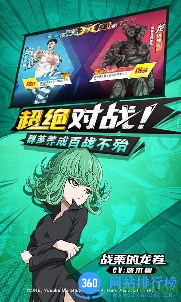 一拳超人最强之男小米游戏 v1.3.9 安卓版 3