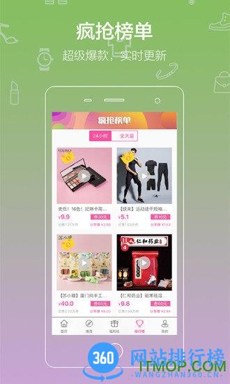 呆萌价软件 v4.9.3官方安卓版 2