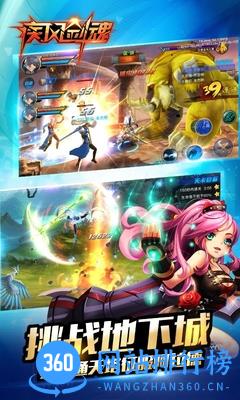 百度疾风剑魂游戏 v1.100 官网安卓完整版 1