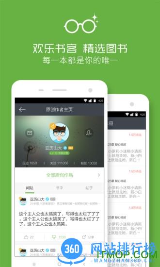 污客小说客户端 v1.5.595 官网安卓版 2