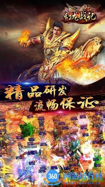 幻龙战记手游百度版 v4.0.11 最新安卓版 3