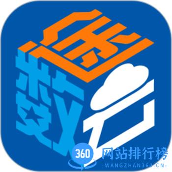 数途云