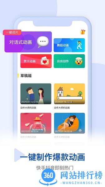 皮皮动画 v6.4.0.0安卓版 3