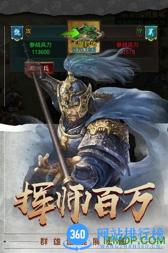 梦回三国百度版 v1.0.4 安卓版 1