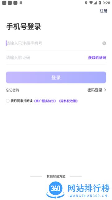 收付贝手机版 v2.3.7(0)安卓版 0