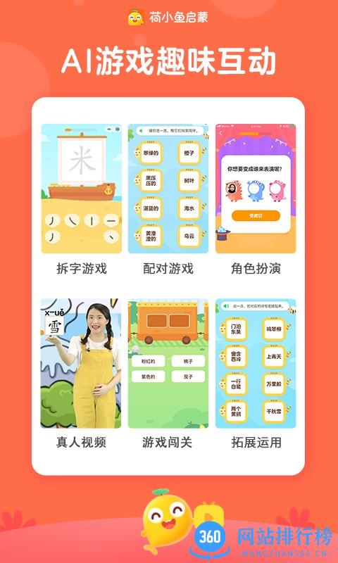 荷小鱼绘本馆 v1.7.1安卓版 3