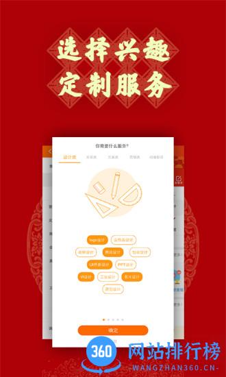 猪八戒手机版 v8.5.20 安卓版 1