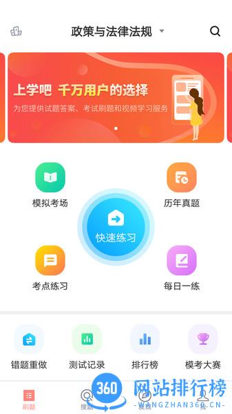 导游证考试题库 v5.0.2 安卓版 0