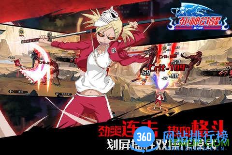 安锋游戏死神觉醒手游 v2.35.313 安卓版 3