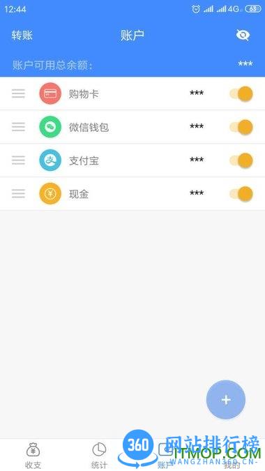 轻记账手机版 v1.3.0 安卓版 4