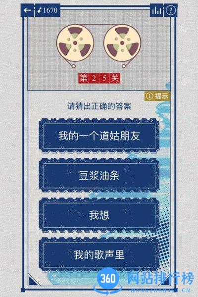 辨音高手正式版 v1.0.0 安卓版 1