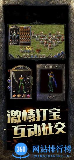 热血传说征战龙城 v2.8.01 官网安卓版 1