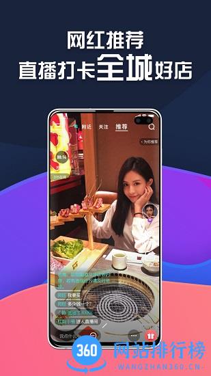 九骧店播官方版 v3.3.8安卓版 2