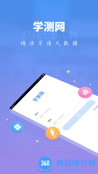 学测网教师版 v1.15.1安卓版 3