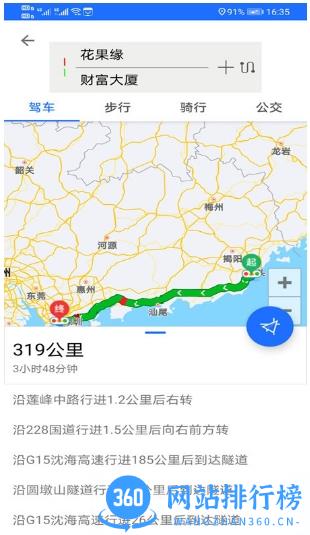 北斗卫星地图app官方版 v791.6 安卓版 2