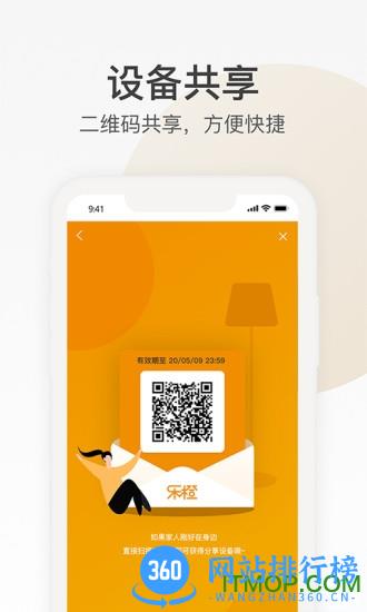 e乐橙摄像头手机版app v7.8.0.0927安卓版 0