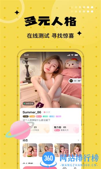 聊爱圈同城陌约 v1.0.5官方安卓版本 0