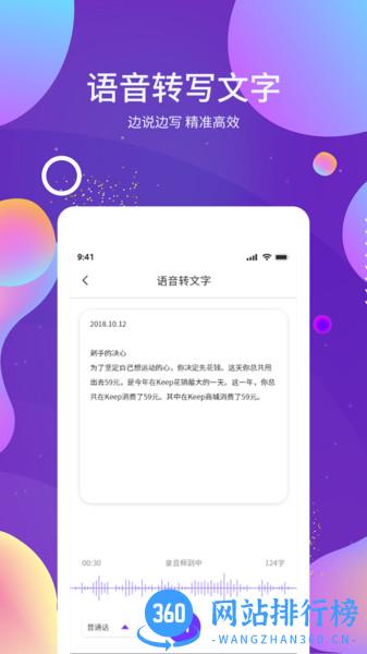 OCR图文识别app
