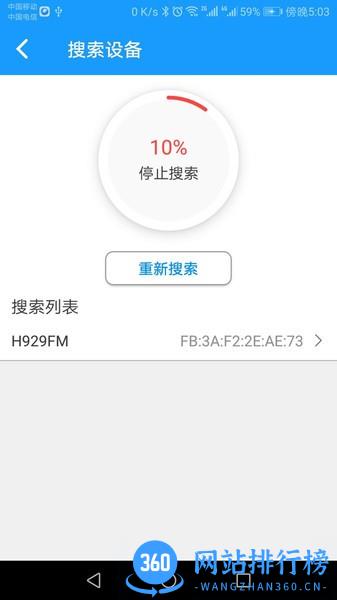 科裕蓝牙锁 v2.2.6 安卓版 1