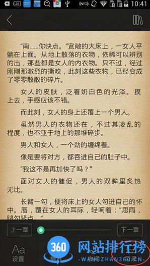 书旗小说app