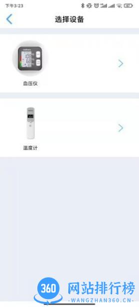 马德保康 v1.3.3 安卓版 1