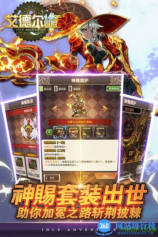 果盘端艾德尔冒险 v1.1.6 官网安卓版 1