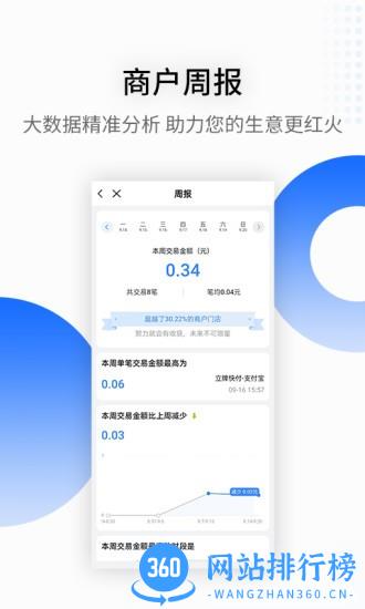 银盛小Y管家 v2.9.2安卓版 1