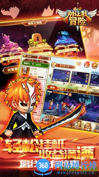 别让我冒险手游腾讯版 v1.0.93 安卓版 2