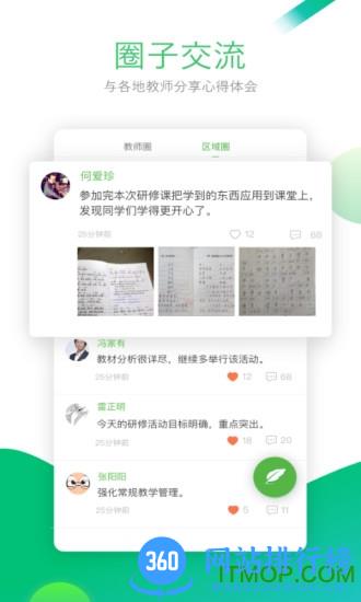 校本手机版 v4.8.0 安卓版 0