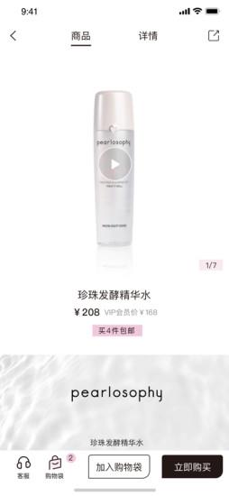 真珠美学pearlosophy v3.7.5 安卓版 1