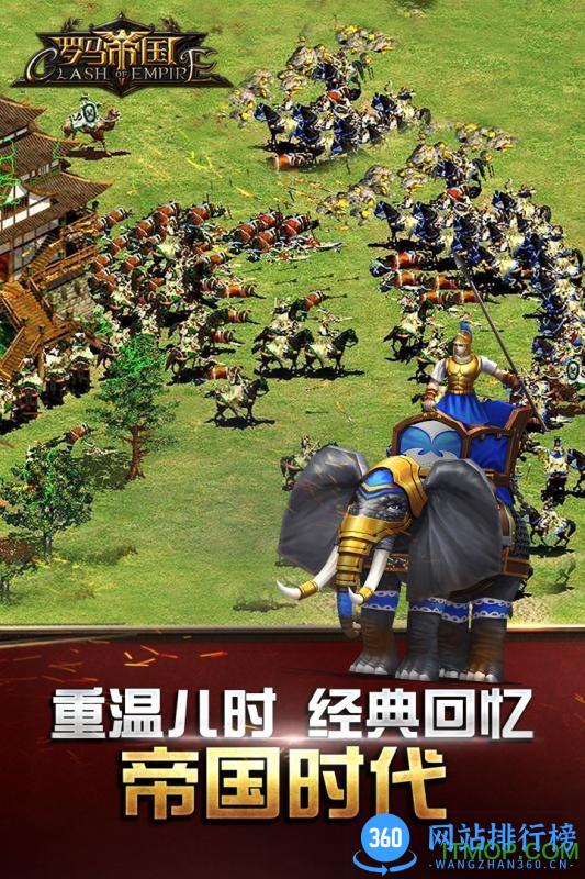 罗马帝国手游百度版 v1.12.8 安卓版 1