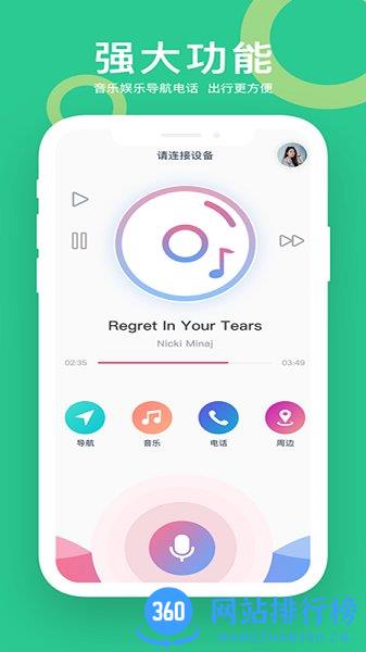 小云助手最新版本 v4.1.23102320安卓版 0