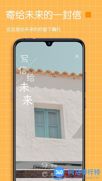 小纸条时间管理软件 v1.6安卓版 1