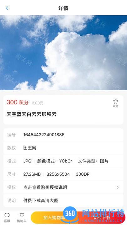 图王网官方版app v1.1.9安卓版 0
