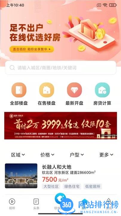 钦州此刻网 v1.3.3 安卓版 2