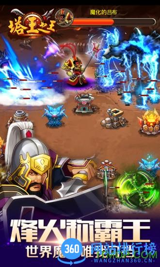 44755游戏塔王之王 v1.20.40 安卓版 3