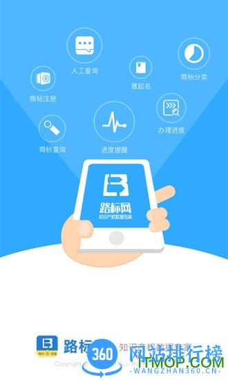 商标进度查询 v5.4.5安卓最新版 0