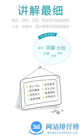 海词词典app v6.1.35安卓版 1