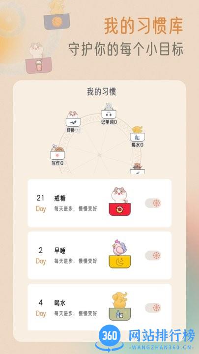 小象慢慢最新版 v2.0.6安卓版 0