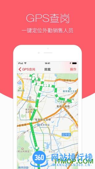 智慧外勤(外勤管理系统) v8.1.66安卓版 2