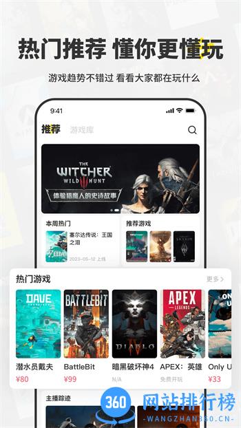 奇游严选 v2.0.4官方安卓版本 4