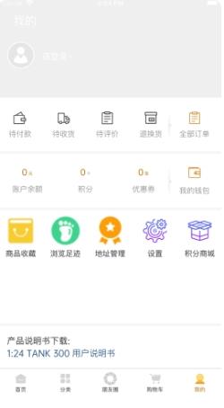 华耀商城 v1.5.1 官方安卓版本 0