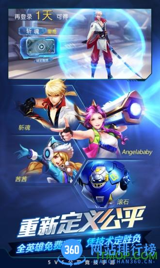 九游时空召唤最新版 v5.0.7 安卓版 1